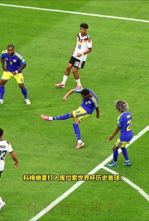 攻破德国队球门，科梅嫩西亚打进库拉索队史世界杯首球